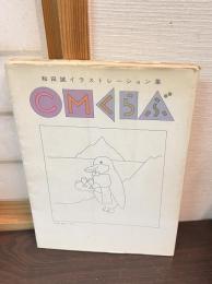 CMくらぶ : 和田誠イラストレーション集