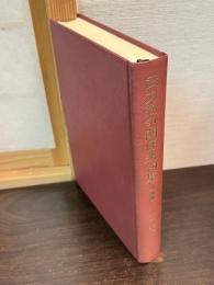 武力紛争関係条約集