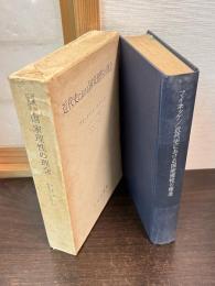 近代史における国家理性の理念