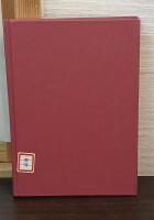 明治憲法成立史の研究