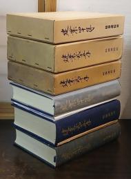 建業弐十年　建業弐十五年　建業四十年