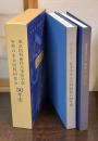 東京医科歯科大学 お茶の水会医科同窓会 50年史