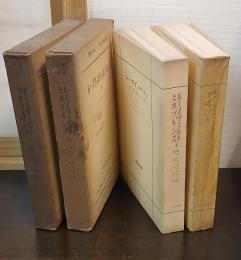 ルーズヴェルトとホプキンズ