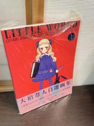 LITTLE WORLD OYARI ASHITO ART WORK 1大槍葦人
