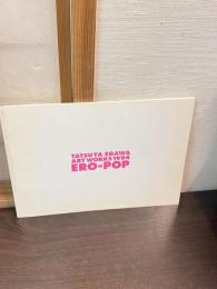 TATSUYA EGAWA ART WORK 1994 ERO-POP ＜江川達也アートワークス　エロポップ＞ (薄冊子図録)