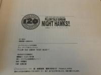 <<ガンダム>> PILLOW TALK GUNDAM　NIGHT HAWKS！！ / 此路あゆみ 