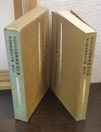 マルクス主義軍事論・現代篇