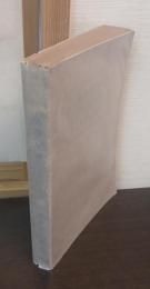 外来語学序説 : モダン語研究