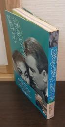 ヒッチコックヒロイン