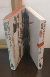 ジョン・フォード劇場