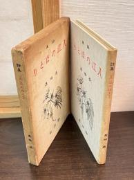 詩集入江のほとり