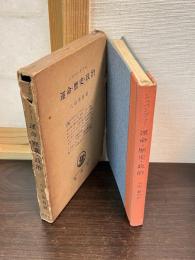 運命・歴史・政治