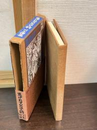 ゑげれすいろは人物