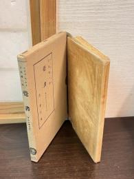 覚書 : マルジナリア