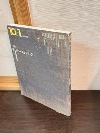 10+1 テンプラスワン No.7 　特集：アーバン・スタディーズ 都市論の臨界点