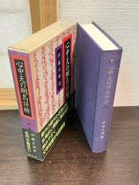 心中天の網島詳解