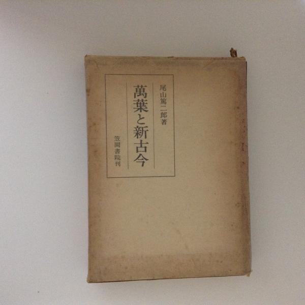 唐両京城坊攷 長安と洛陽 東洋文庫(徐松 撰 ; 愛宕元 訳注