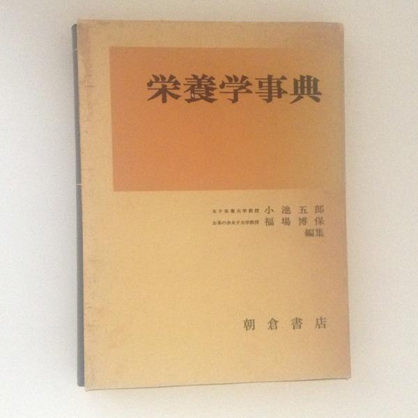 多野藤岡地方誌 総説編・各説編 2巻揃い(多野藤岡地方誌編集