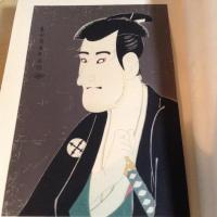 新修　浮世絵二百五十年