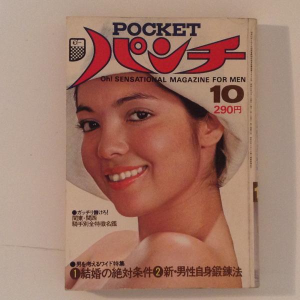 ポケットパンチOH 【公式通販】