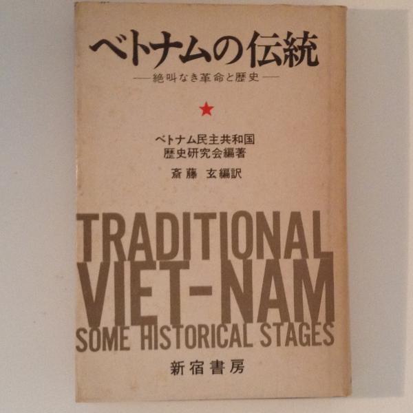 庚申信仰(窪徳忠 著) / 古書かんたんむ / 古本、中古本、古書籍 庚申信仰(窪徳忠 著) / 古書かんたんむ / 古本、中古本、古書籍