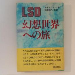 LSD-幻想世界への旅