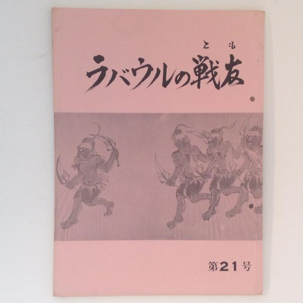 中国の体育・スポーツ史(笹島恒輔 著) / 古書かんたんむ / 古本