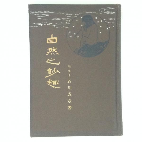 叢書江戸文庫9 竹本座浄瑠璃集（1） / 古書かんたんむ / 古本