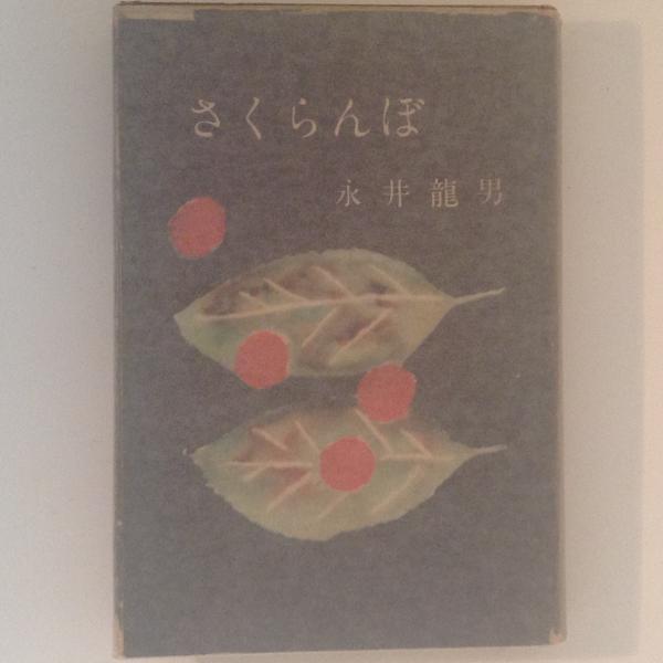 さくらんぼ通信 1988年1月号～12月号、古本 ｜その他
