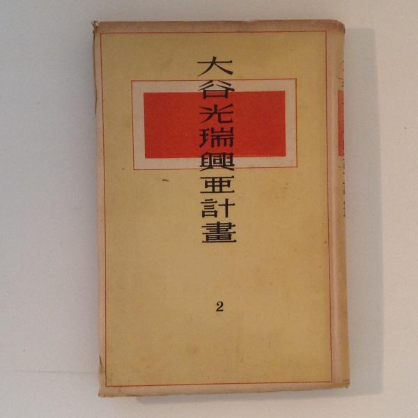 ラルース 言語学用語辞典(J.デュボワ 他著 伊藤晃 ほか編訳
