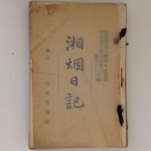 74 日本SFベスト集成(筒井康隆 編) / 古書かんたんむ / 古本