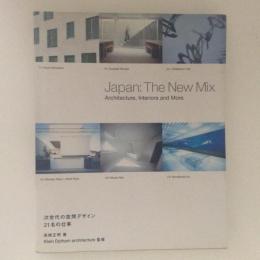 次世代の空間デザイン　21名の仕事　Japan : The New Mix Architecture, Interiors and More