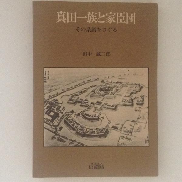 シュラッター 新約聖書講解1 マタイによる福音書(シュラッター