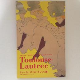 トゥールーズ = ロートレック展　三菱一号館美術館コレクション2