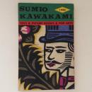 おもちゃと絵本とポップアート 川上澄生展 (SUMIO KAWAKAMI)
