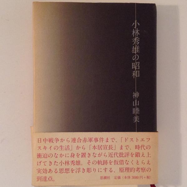 管弦楽法 上下巻揃(伊福部昭) / 古書かんたんむ / 古本、中古本