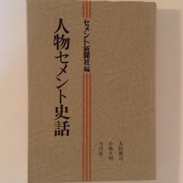 人気カラーの 江戸時代の罪と刑罰抄説(高柳真三 著) / 古書かんたんむ / 古本 政治学