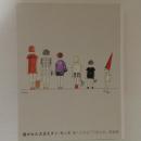 描かれた大正モダン・キッズ ： 婦人之友社『子供之友』原画展