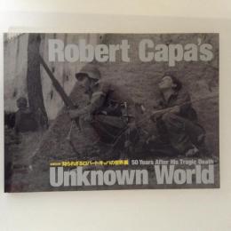 没後50年「知られざるロバート・キャパの世界」展