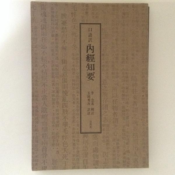 【後払い手数料無料】 寺院ハンドブック(荒川元暉 著) / 古書かんたんむ / 古本、中古 仏教