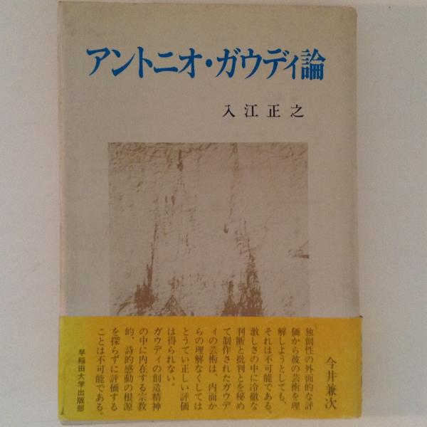 74 日本SFベスト集成(筒井康隆 編) / 古書かんたんむ / 古本