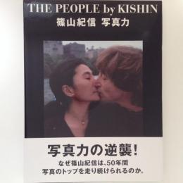 THE PEOPLE by KISHIN　篠山紀信　写真力