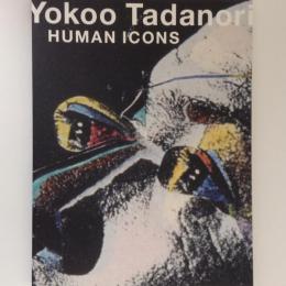 横尾忠則展　肖像図鑑　Yokoo Tadanori HUMAN ICONS