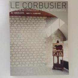 ル・コルビュジエ　建築とアート、その創造の軌跡