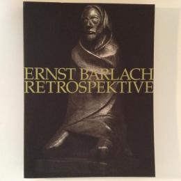 エルンスト・バルラハ　ドイツ表現主義の彫刻家