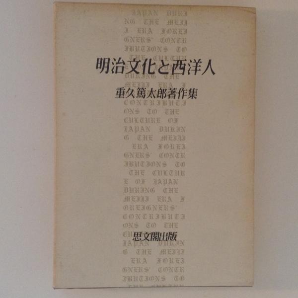 ベーオウルフ : 散文全訳(長埜盛 訳) / テンガロン古書店 / 古本