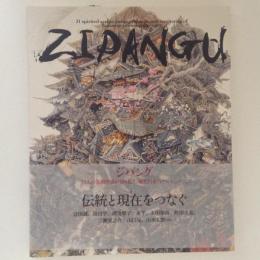 ジパング　ZIPANGU　31人の気鋭作家が切り拓く、現代日本のアートシーン