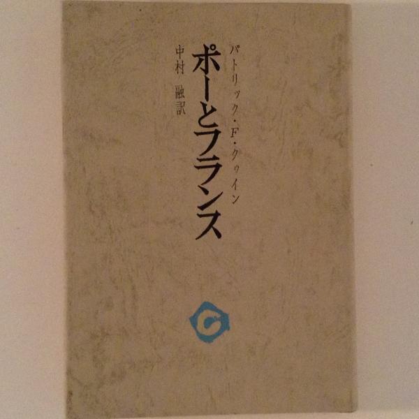 房総里見水軍の研究(千野原靖方) / 古書かんたんむ / 古本、中古