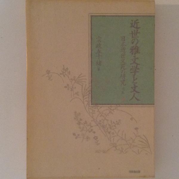 科学思想の歴史 : ガリレオからアインシュタインまで(ギリスピー