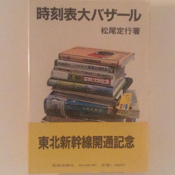 上田五千石全句集(上田五千石) / 古書かんたんむ / 古本、中古本